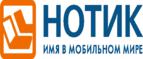 Скидка 15% на смартфоны ASUS Zenfone! - Углегорск