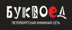 Скидка 30% на все книги издательства Литео - Углегорск